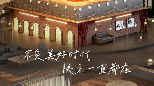 开播！情景喜剧 Bild 1