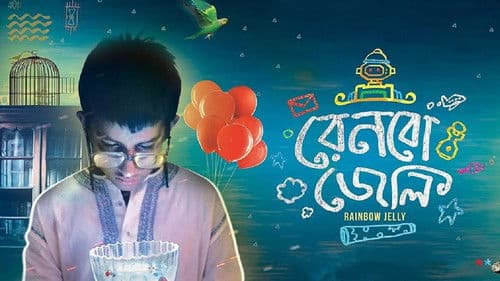 রেনবো জেলি Bild 2