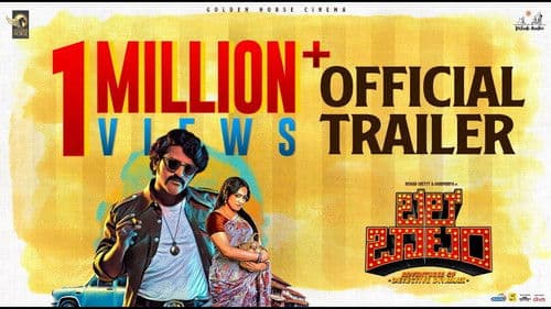 ಬೆಲ್ ಬಾಟ೦ Bild 1