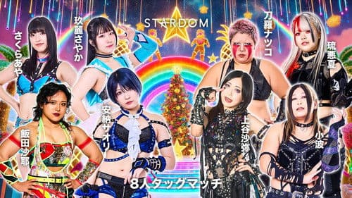 STARDOM YEAREND X'mas NIGHT 2025 Bild 1