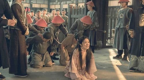 新九品芝麻官 Bild 1