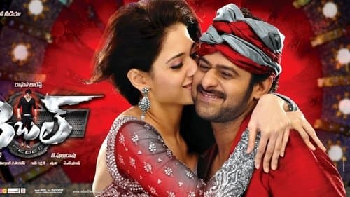 రెబెల్ Bild 2