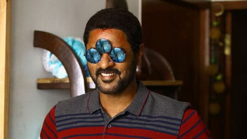 பஹீரா Bild 4