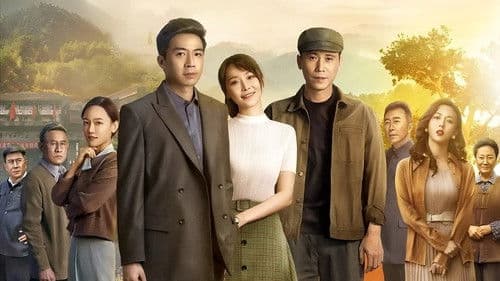 青山遮不住 Bild 1