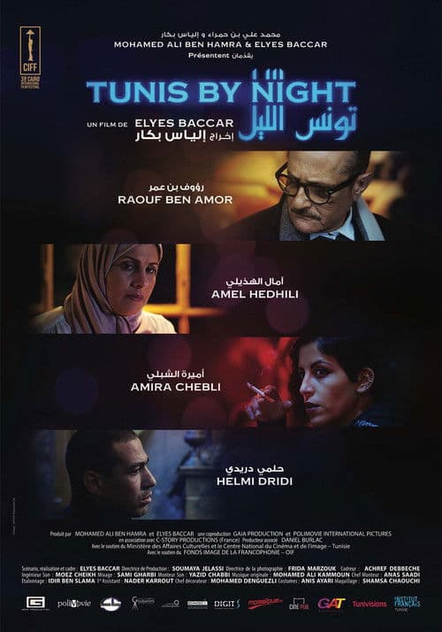تونس الليل