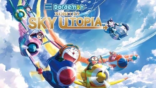 映画ドラえもん のび太と空の理想郷 Bild 5