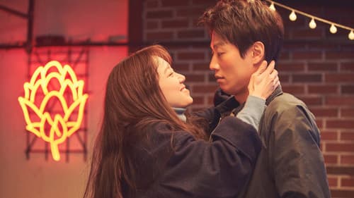 가장 보통의 연애 Bild 2