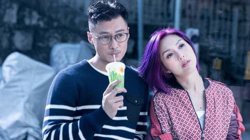 春嬌救志明 Bild 1