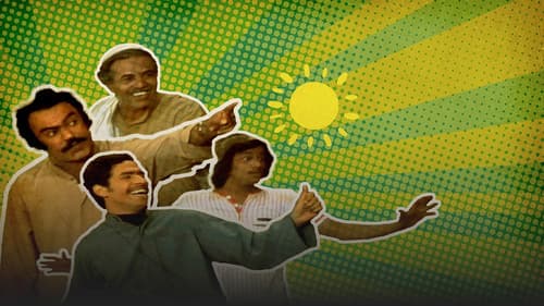 متاعب صيف Bild 1