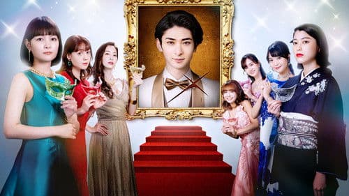 女の戦争〜バチェラー殺人事件〜 Bild 1