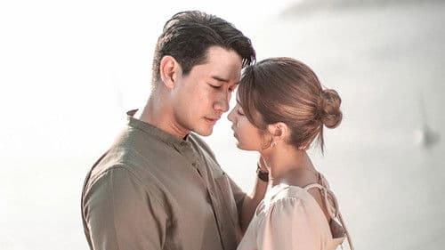 ต้นร้ายปลายรัก Bild 1