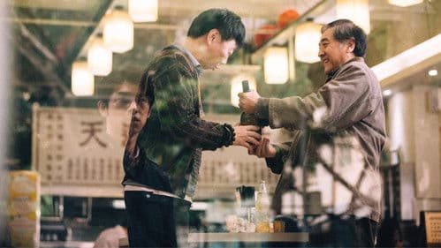 再见，在也不见 Bild 2