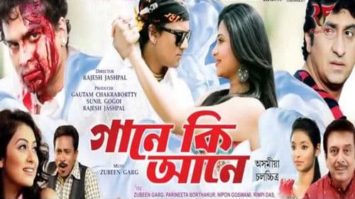 Gaane Ki Aane Bild 1