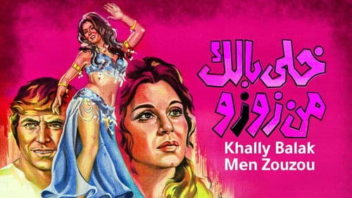 خلي بالك من زوزو Bild 6