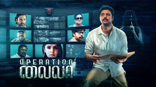 Operation லைலா Bild 1