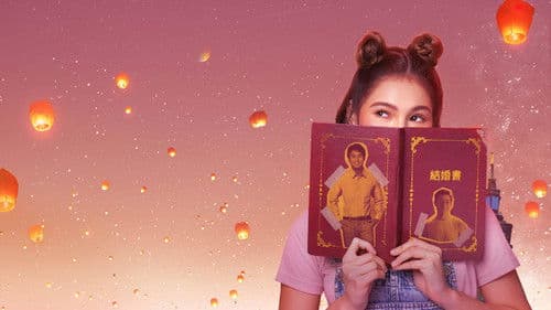 Taiwan That You Love Bild 1