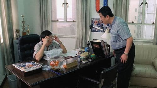 新半斤八両 Bild 1