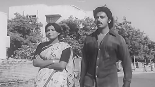 அவள் அப்படித்தான் Bild 5