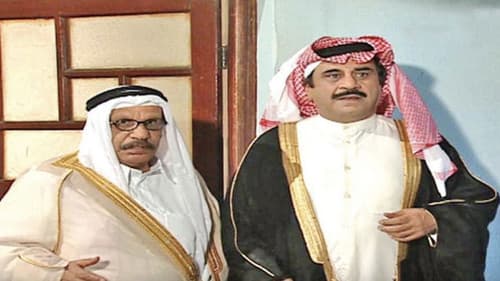 الحيالة Bild 2