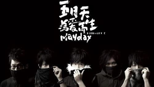 天使為愛而生演唱會 Bild 1