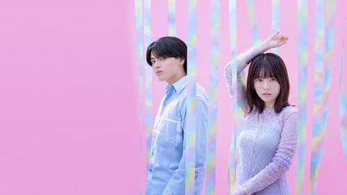 もしも世界に 「レンアイ」がなかったら Bild 1