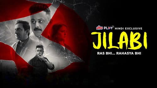 जिलबी Bild 1