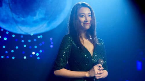 真爱找麻烦！ Bild 3