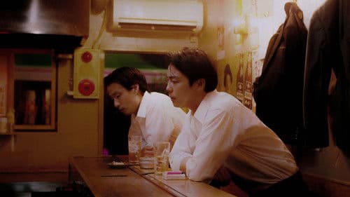 東京の恋人 Bild 3