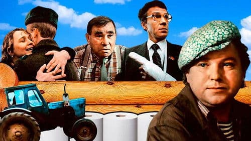 Про бизнесмена Фому Bild 1