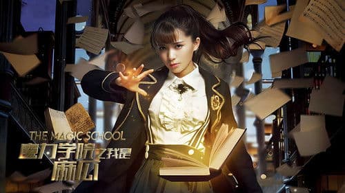 魔法学院 Bild 3
