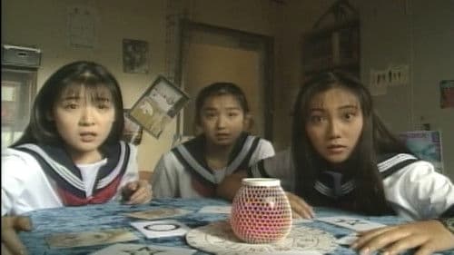 はいすくーる・ゴーストバスターズ Bild 2