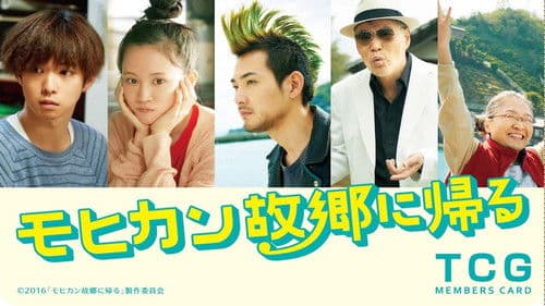 モヒカン故郷に帰る Bild 4