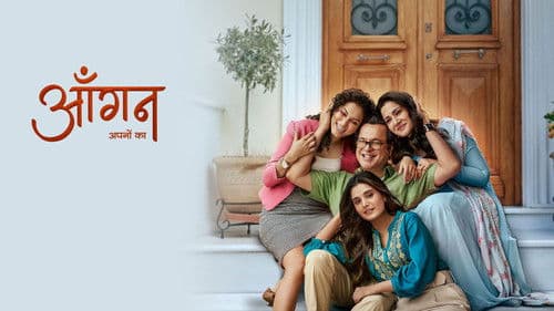 Aangan Aapno Kaa Bild 1