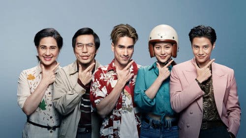 อ้าย..คนหล่อลวง Bild 1