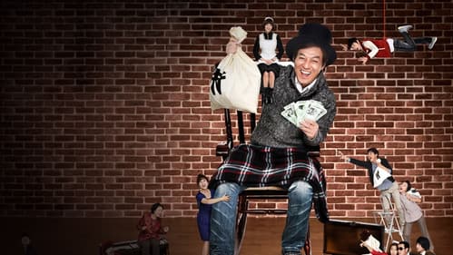 몽땅 내 사랑 Bild 2