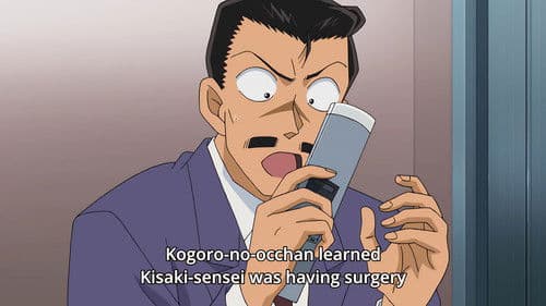 名探偵コナン 逃亡者・毛利小五郎 Bild 1