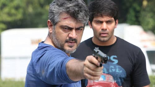 ஆரம்பம் Bild 4