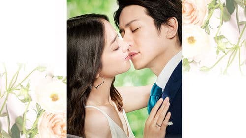 せいせいするほど、愛してる Bild 1