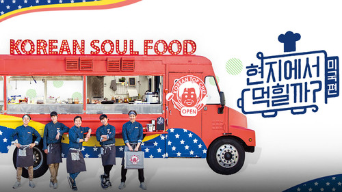 현지에서 먹힐까? Bild 4