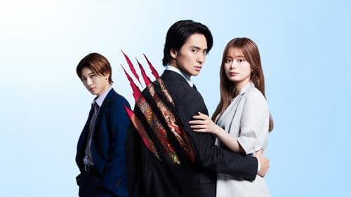 極道上司に愛されたら Bild 2