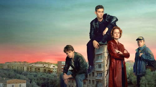 Дети перемен Bild 2