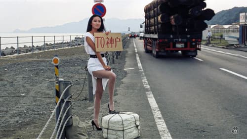 ユー・ガッタ・チャンス Bild 5