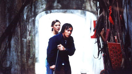 幽靈人間II鬼味人間 Bild 4