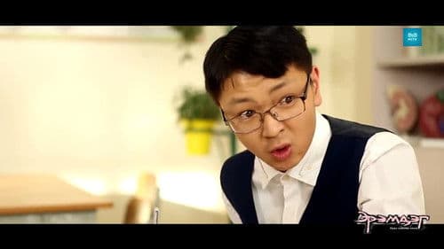 Эрэмдэг Bild 3