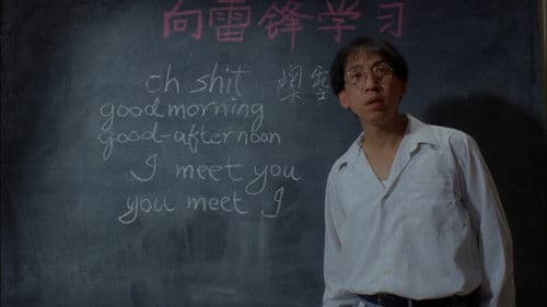 表姐，妳好嘢！續集 Bild 8