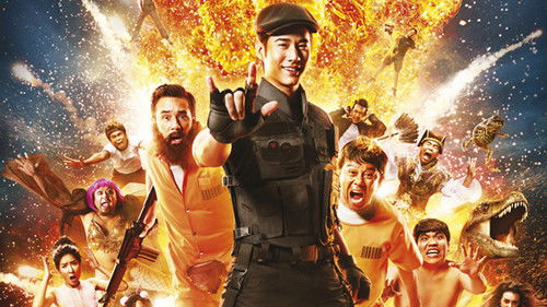 สาระแน เลิฟยูวว Bild 1