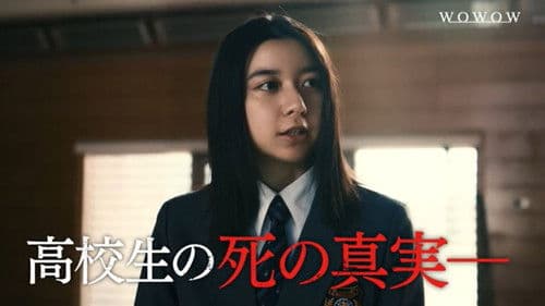 ソロモンの偽証 Bild 3