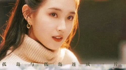 心动还请告诉我 Bild 1