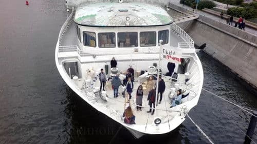 Геннадий Шпаликов. Жизнь обаятельного человека Bild 1