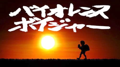 Violence Voyager Bild 3